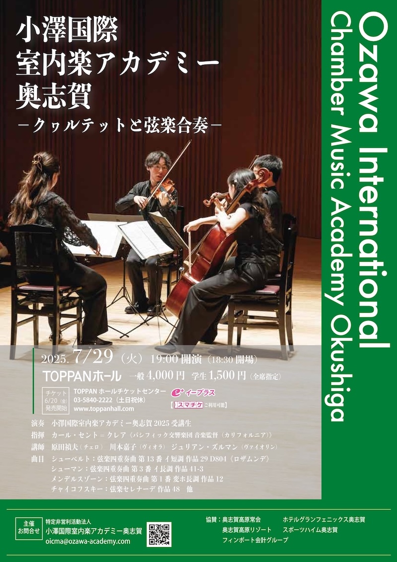 東京公演チラシ